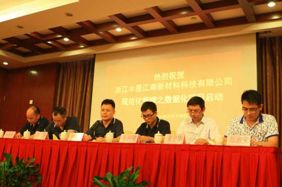 Employees of SHUIMOJIANGNAN participated in the launching ceremony of "Dataization Project of Standardized Management"